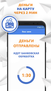 Kviku скриншот 3