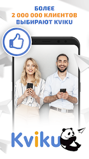 Kviku скриншот 4