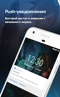 Battle.net Authenticator скриншот 2
