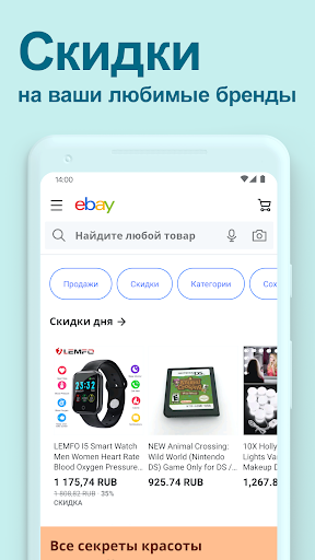 eBay скриншот 3
