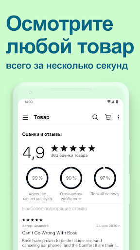 eBay скриншот 5