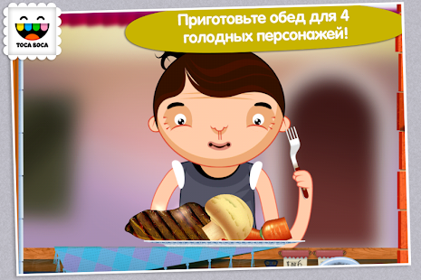 Toca Kitchen скриншот 2