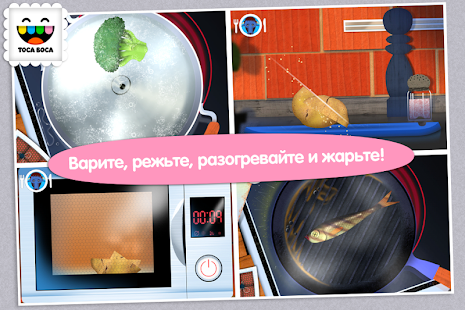 Toca Kitchen скриншот 4