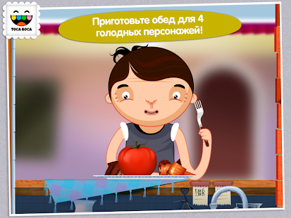 Toca Kitchen скриншот 6