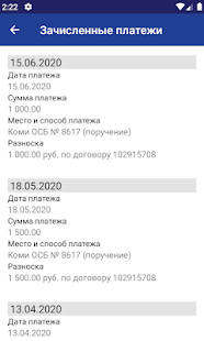 Мой сбыт скриншот 5