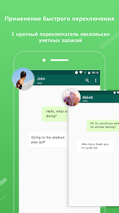 2Face: 2аккаунта для 2 WhatsApp скриншот 5