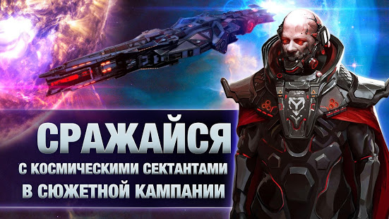 Star Conflict Heroes Wars RPG скриншот 2