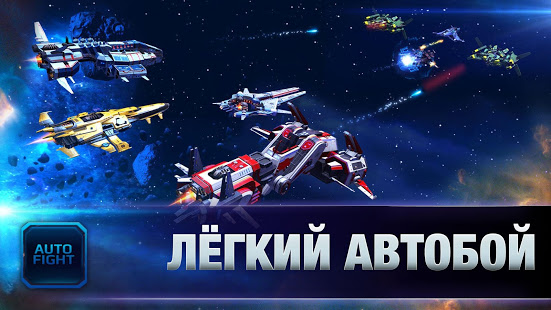 Star Conflict Heroes Wars RPG скриншот 5