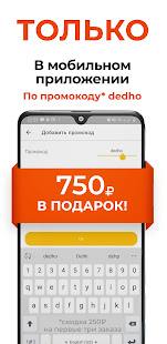 Дед ХО скриншот 3