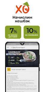 Дед ХО скриншот 4