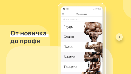 Качаем мышцы за 30 дней! Упражнения на руки, пресс скриншот 4