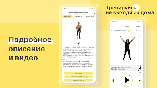 Качаем мышцы за 30 дней! Упражнения на руки, пресс скриншот 5