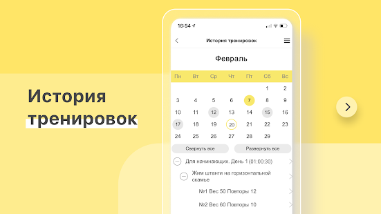 Качаем мышцы за 30 дней! Упражнения на руки, пресс скриншот 6