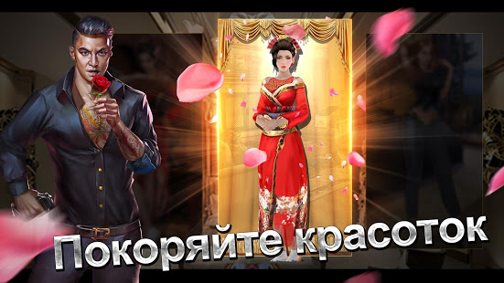 Mafia City скриншот 6