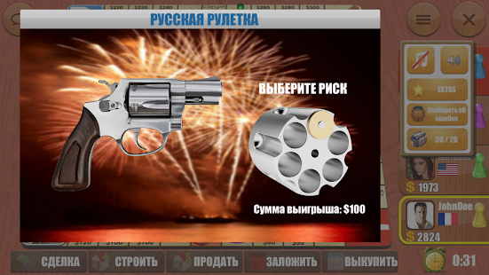 Ренто Фортуна скриншот 3