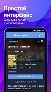 Booklis скриншот 4
