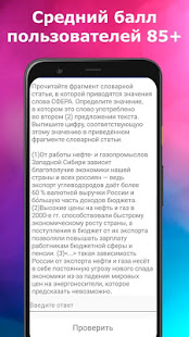 ЕГЭ Русский Язык скриншот 3