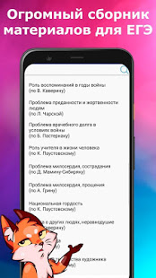 ЕГЭ Русский Язык скриншот 4