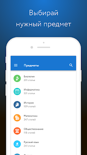 Фоксфорд Учебник скриншот 2