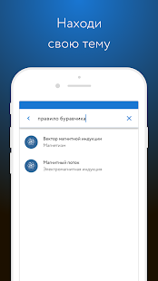 Фоксфорд Учебник скриншот 3