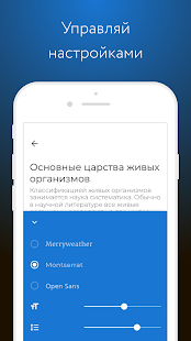 Фоксфорд Учебник скриншот 4