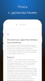 Фоксфорд Учебник скриншот 5