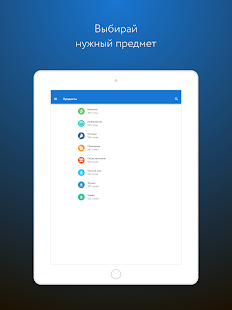 Фоксфорд Учебник скриншот 6