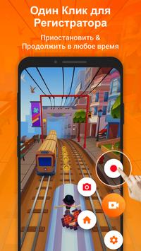 XRecorder скриншот 1