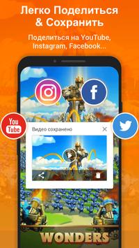 XRecorder скриншот 2