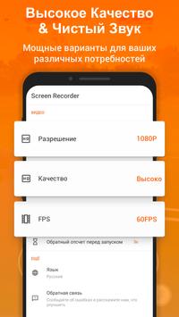 XRecorder скриншот 3