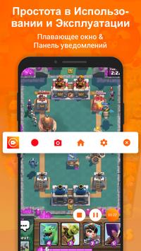 XRecorder скриншот 5