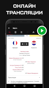 Футбол Sports.ru скриншот 3