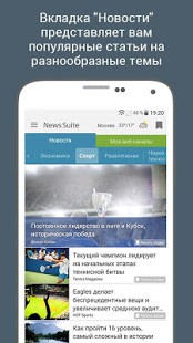 Новости от Sony: News Suite скриншот 3