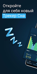 Sleepzy: Будильник и фазы сна скриншот 2