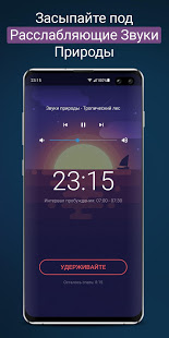 Sleepzy: Будильник и фазы сна скриншот 5