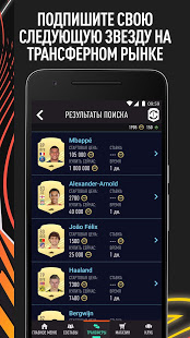 EA SPORTS FC™ 24 Companion скриншот 6