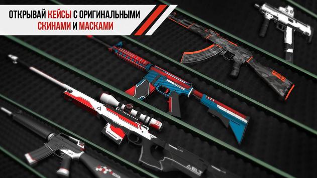 Standoff скриншот 2