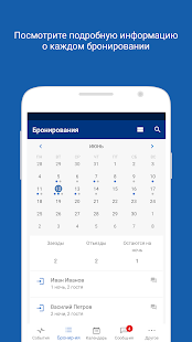 Pulse для Booking.com скриншот 3