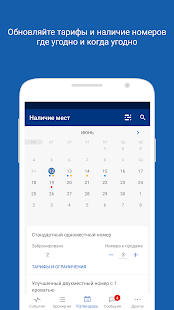 Pulse для Booking.com скриншот 4