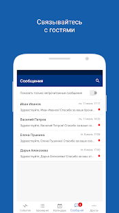 Pulse для Booking.com скриншот 5