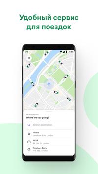 Bolt скриншот 1