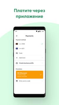 Bolt скриншот 3