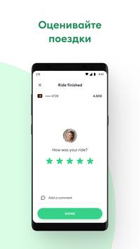 Bolt скриншот 4