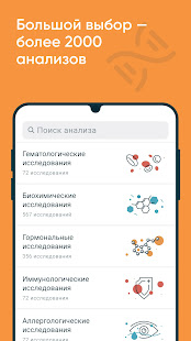 INVITRO — результаты анализов скриншот 3