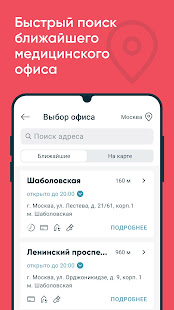 INVITRO — результаты анализов скриншот 6