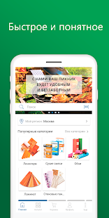 Стройландия скриншот 3