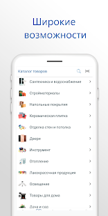 Стройландия скриншот 4