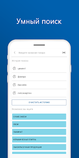 Стройландия скриншот 5