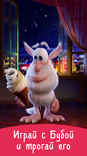 Говорящий Буба 2 скриншот 2