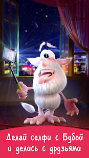 Говорящий Буба 2 скриншот 3